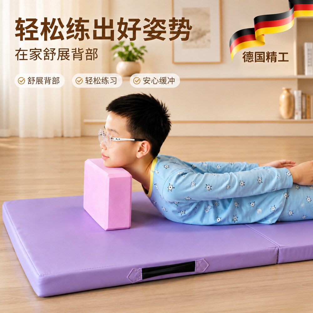 防驼背矫正器儿童瑜伽砖