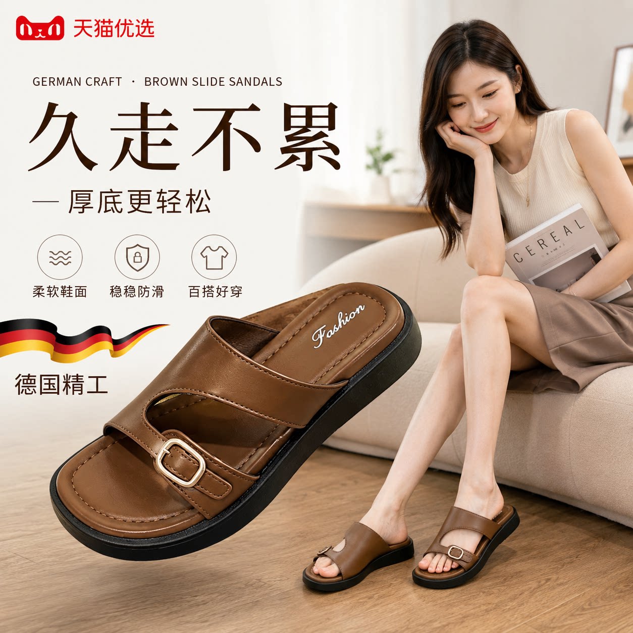 时尚厚底一字凉鞋女士202