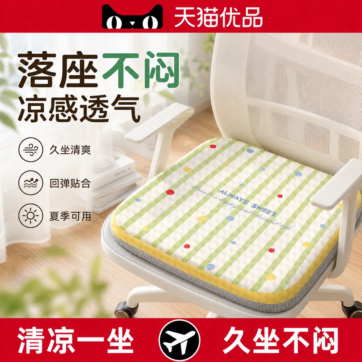 夏季凉感记忆棉坐垫汽车