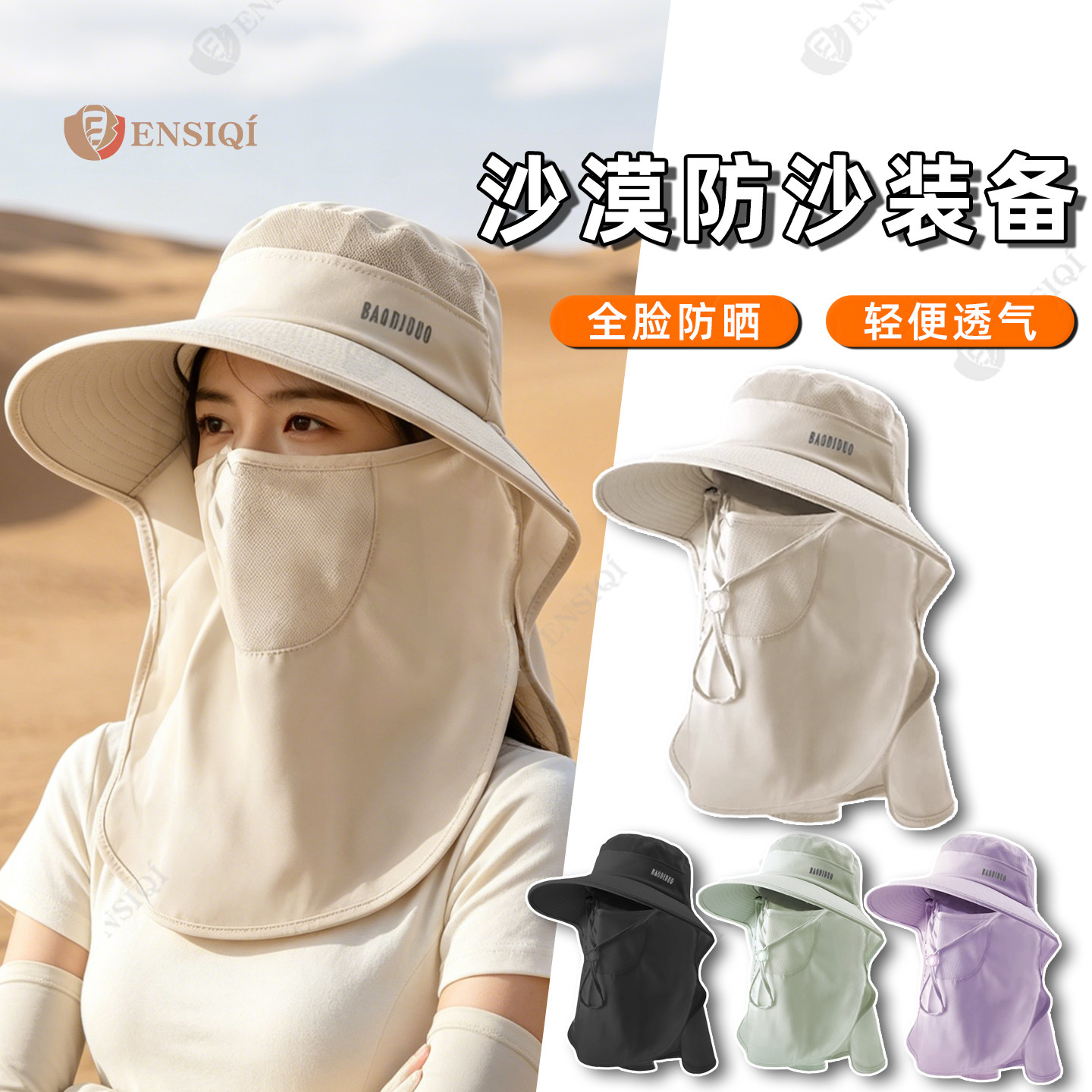 沙漠防沙面罩成人帽子大