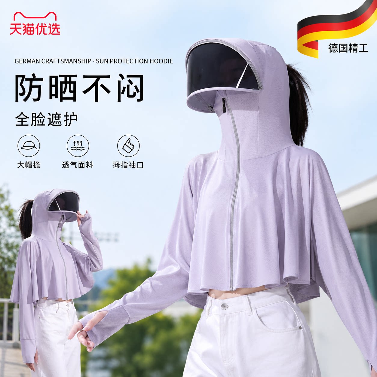 冰丝防晒衣女夏季防紫外