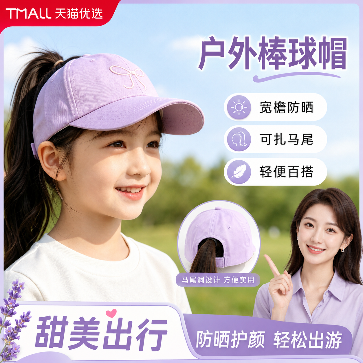 儿童户外棒球帽防晒女童2