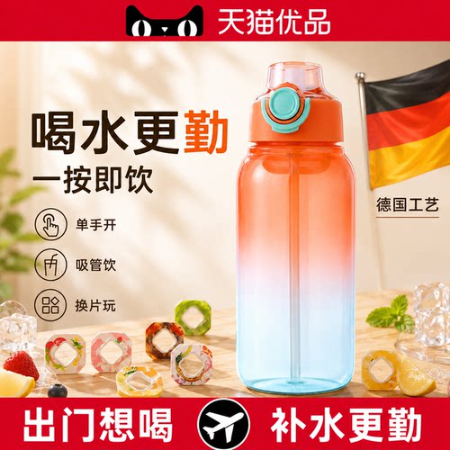 趣味环水杯水果味变口味