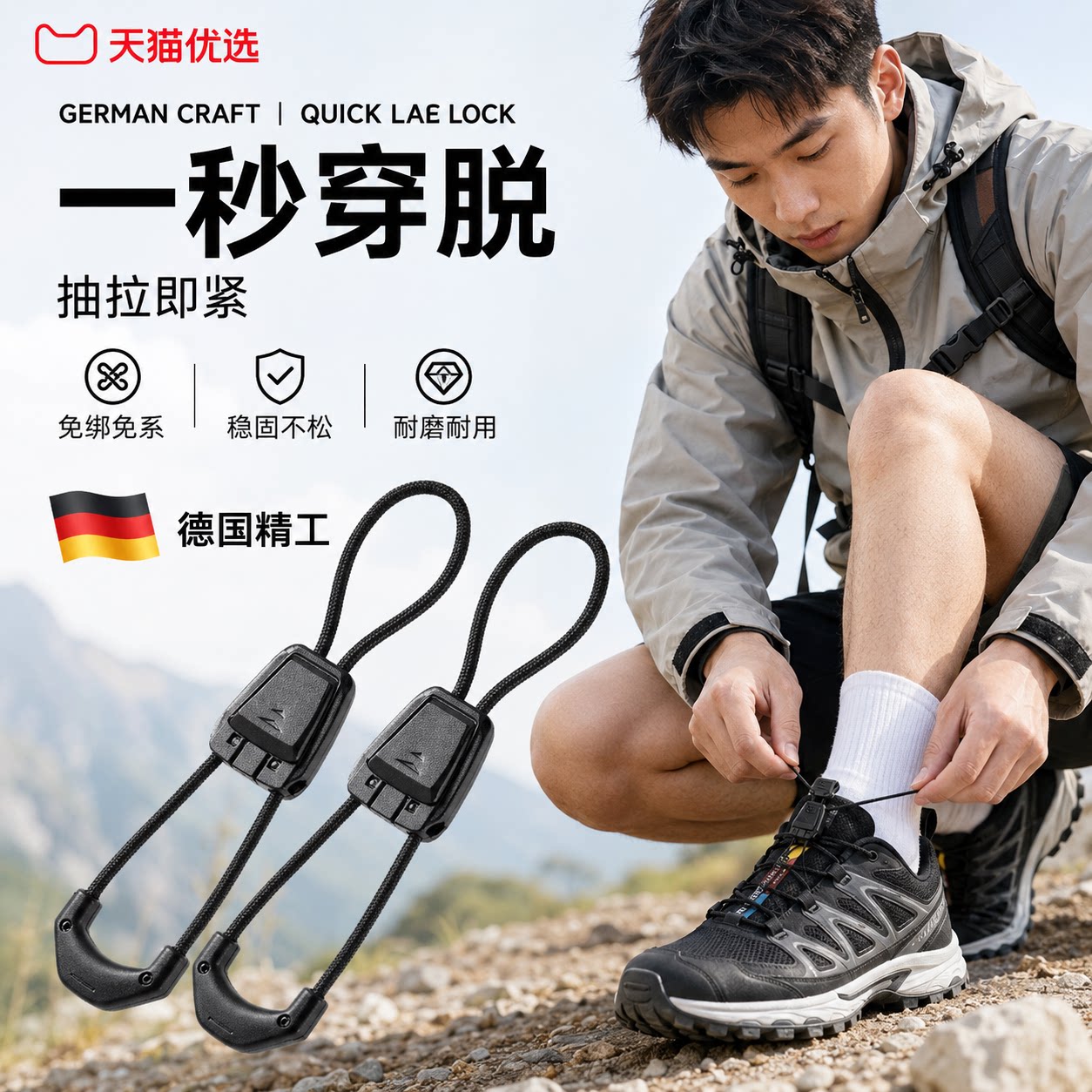 懒人鞋带适配萨洛蒙快速