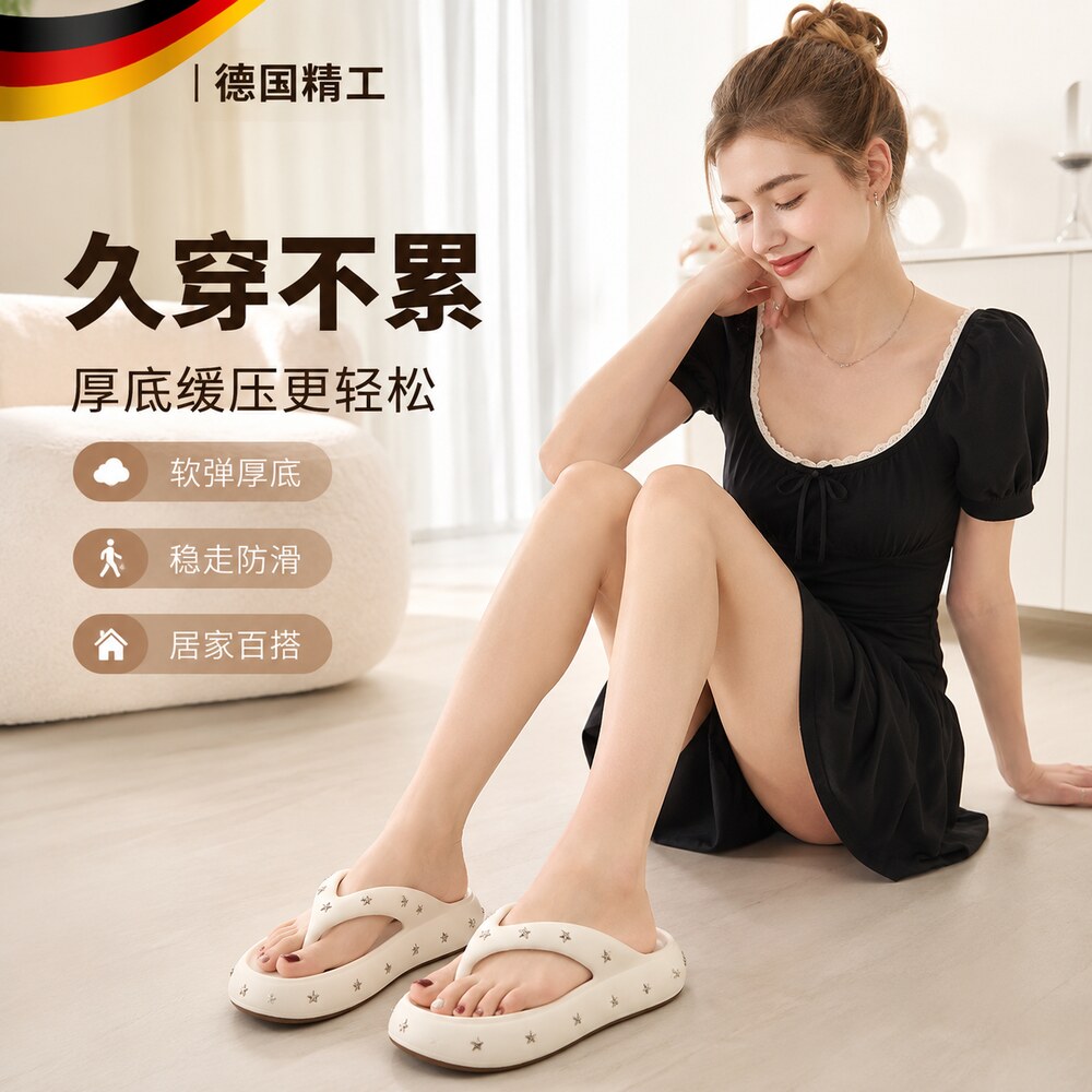 【央ma力荐】防滑软底拖鞋