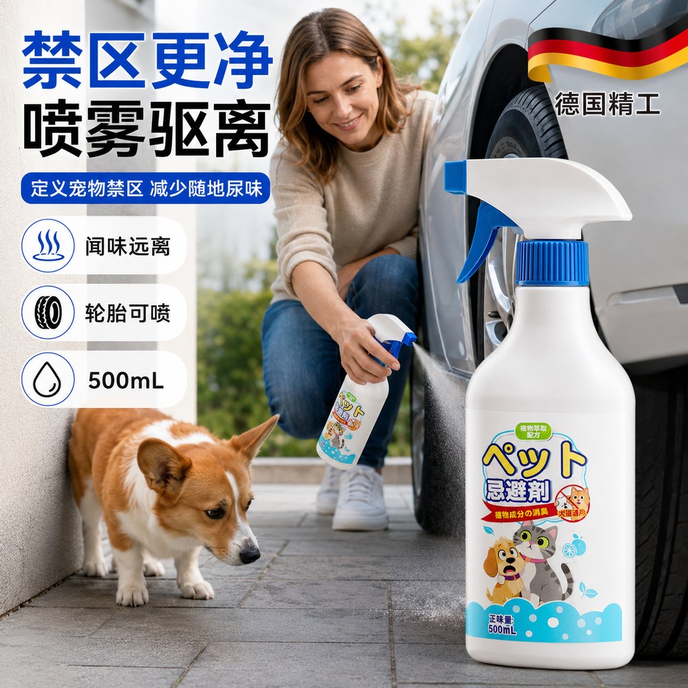 驱狗器神器喷剂专用药长