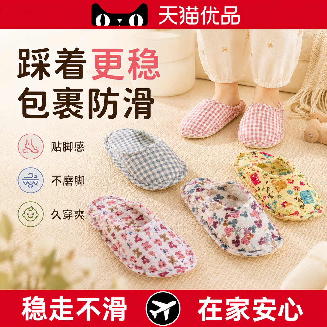 【央ma力荐】防滑软底拖鞋