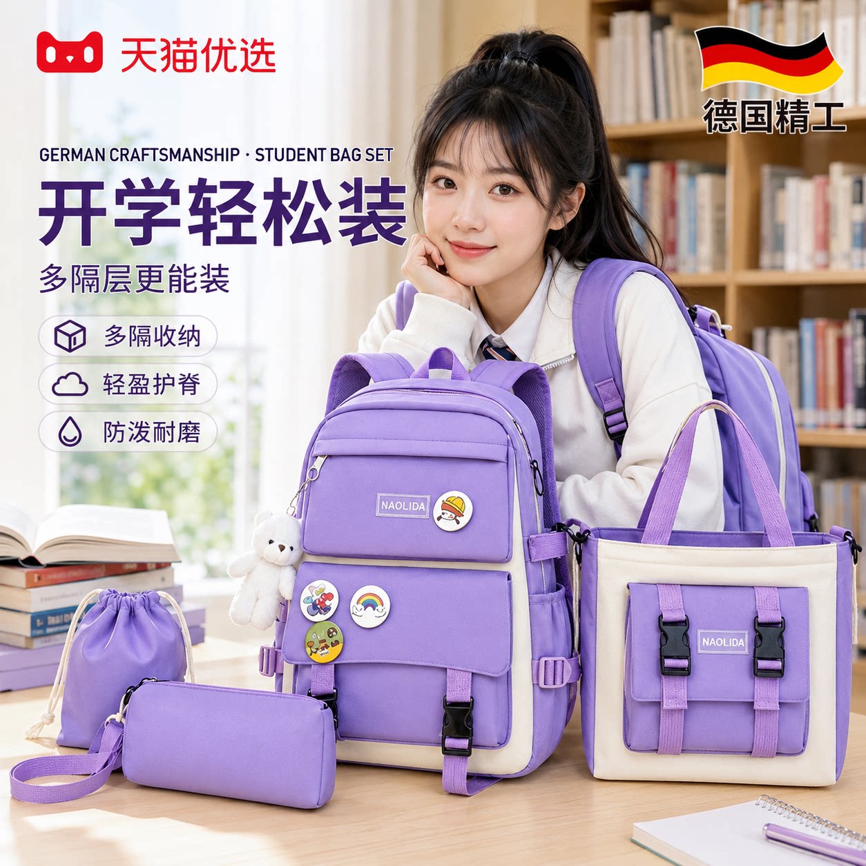 四件套书包女小学生男孩
