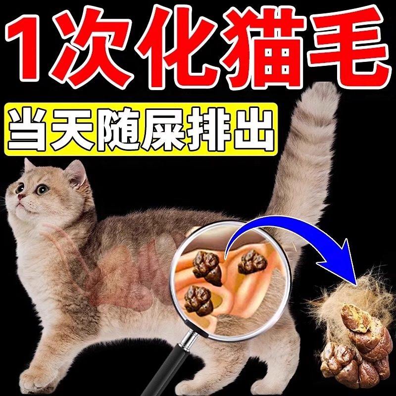 【2026新款】排毛】猫用化毛膏猫咪专用去毛调理肠胃益生菌营养补,宠物/宠物食品及用品,猫化毛膏/化毛球片,淘宝优惠券,粉丝福利购,淘宝优惠卷