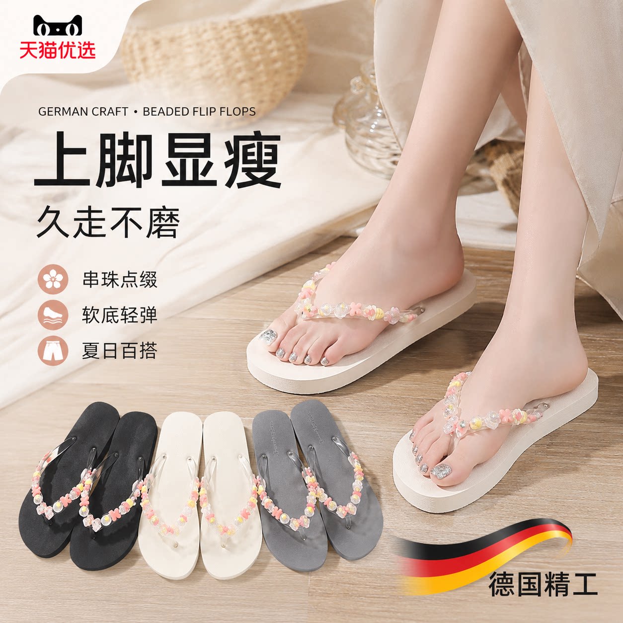 人字拖女夏季休闲夹趾少
