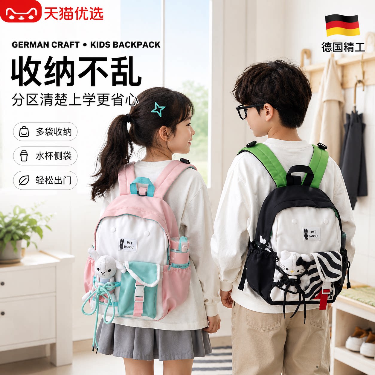 【央ma力荐】轻便减负书包