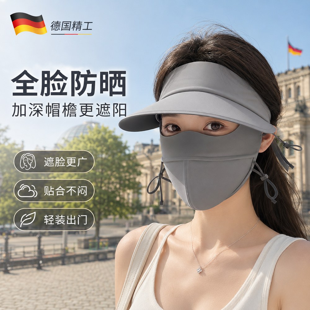 韩国全脸防晒口罩医美术