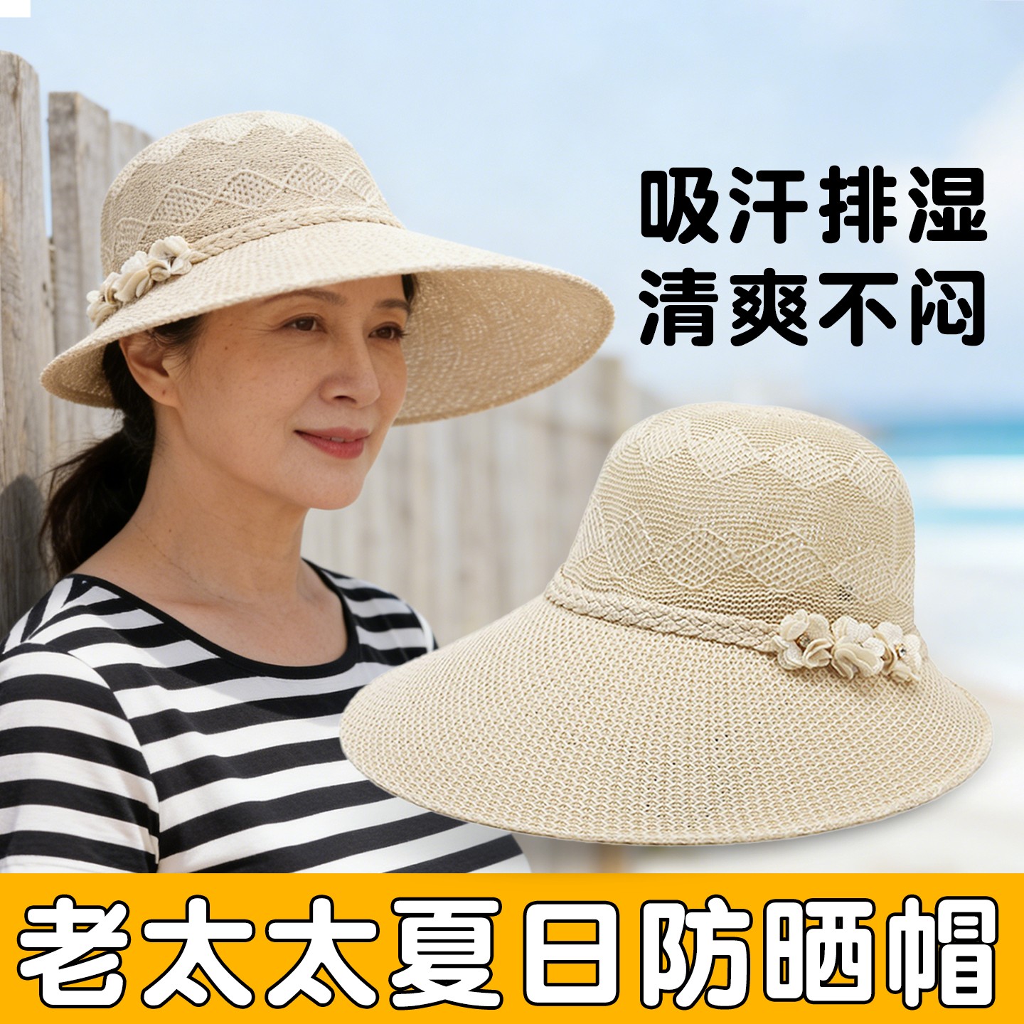 夏季大帽防晒帽老太太