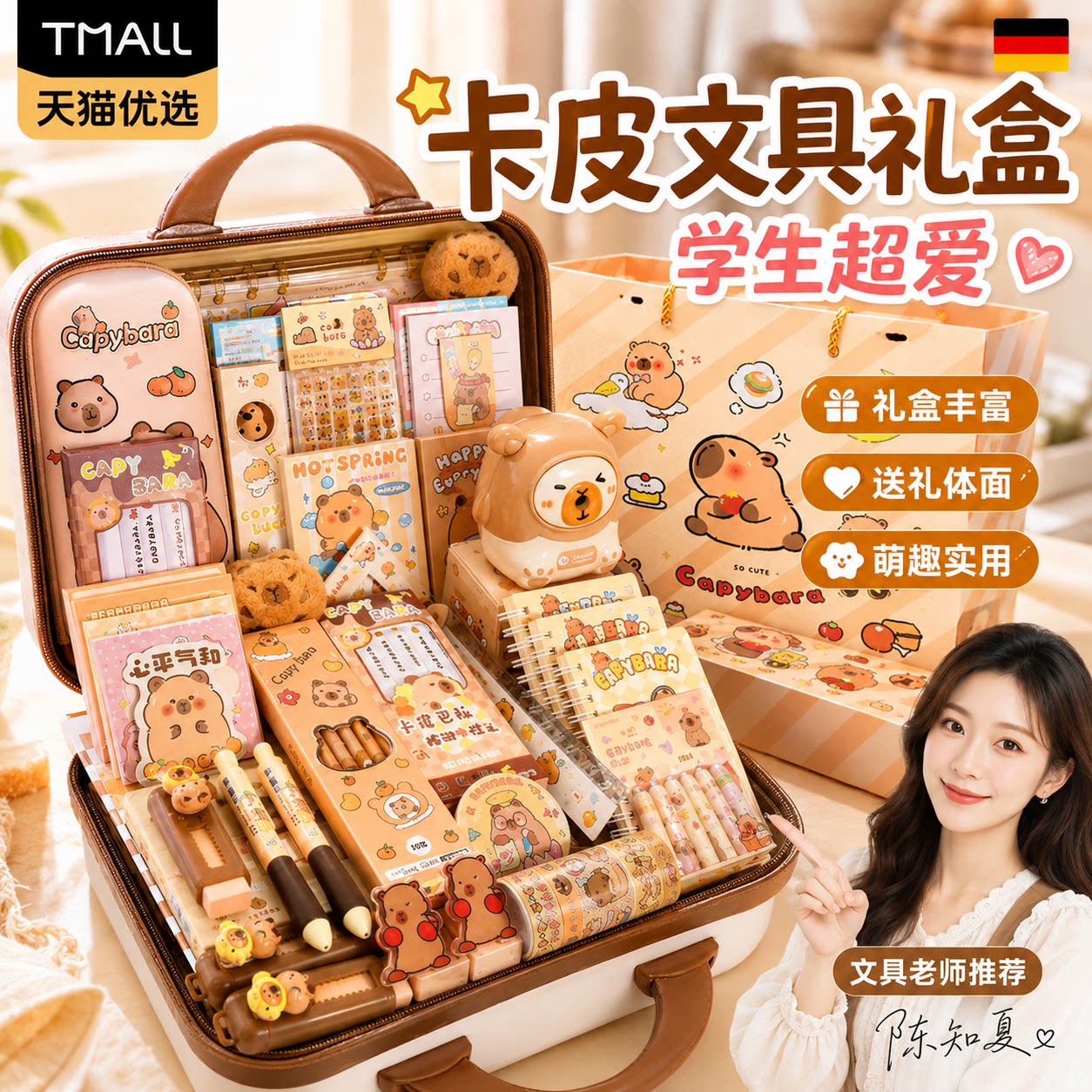 文具礼盒套组小学生开学