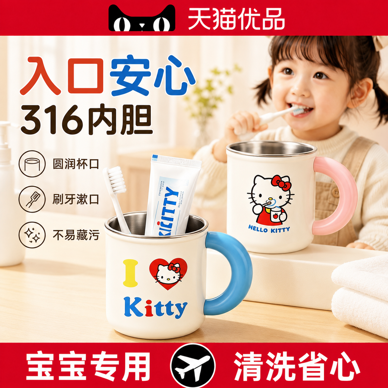 kitty儿童漱口杯6-12岁20