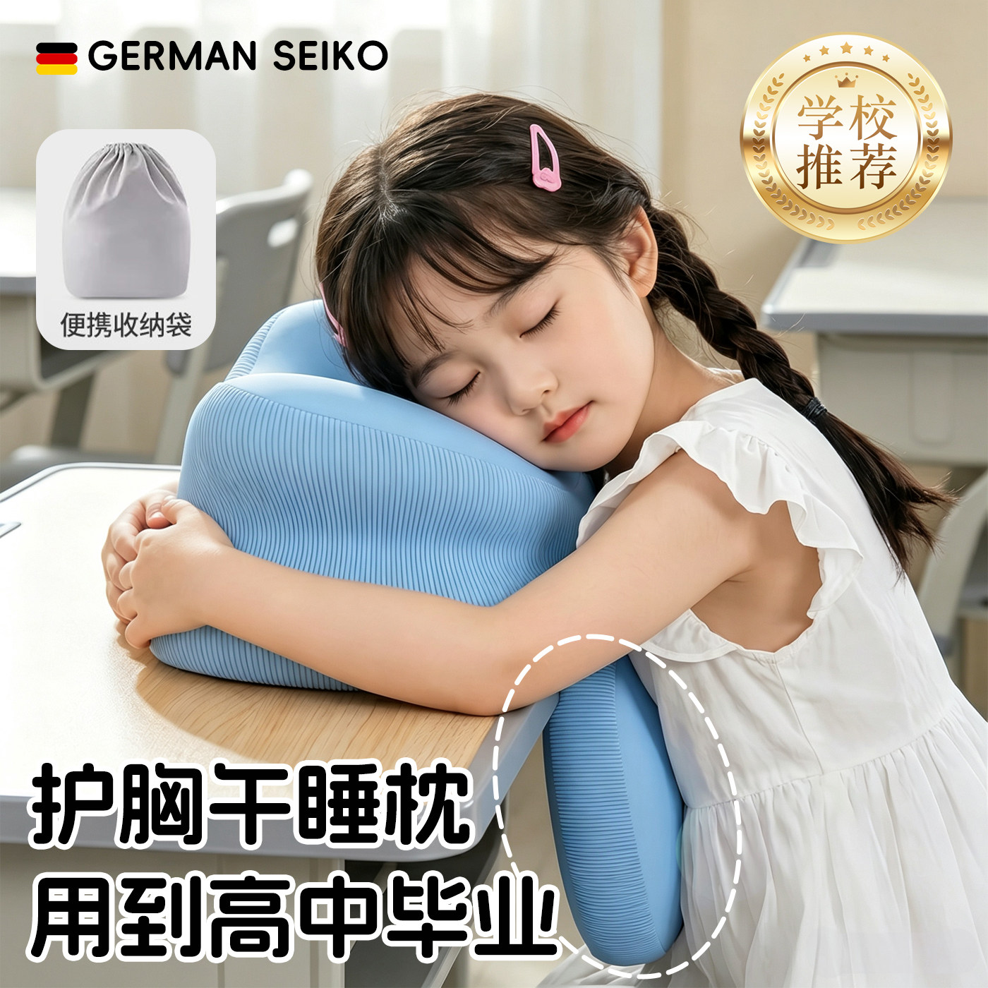 小学生午睡枕趴儿童初中