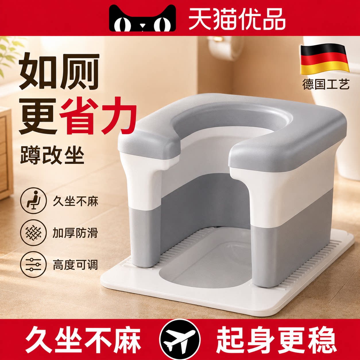 蹲便改坐便椅蹲坑神器座