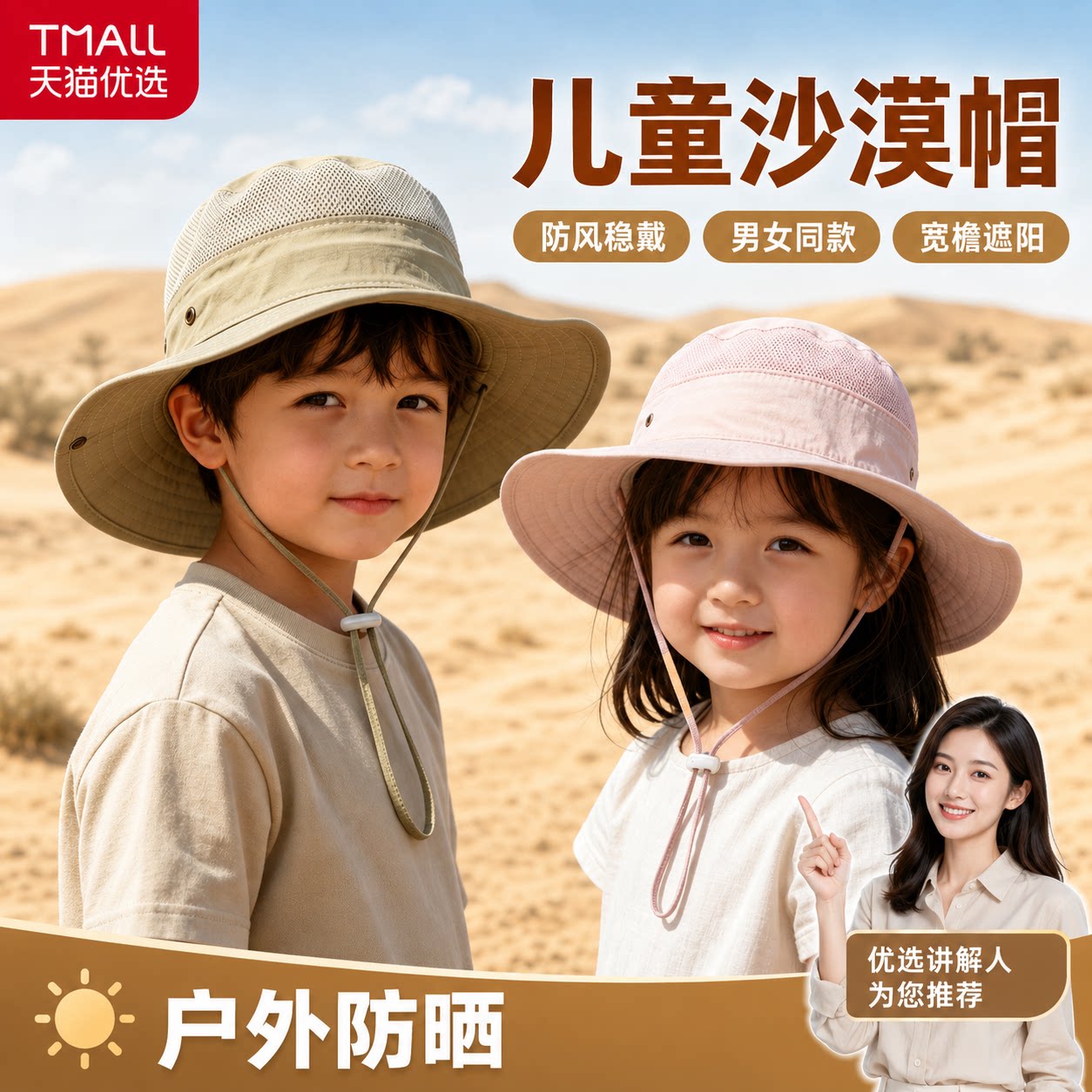 大西北沙漠防晒帽儿童男