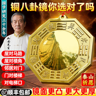 八卦镜凸镜大门口凹镜家用纯铜凹凸镜子入户门凹面阳