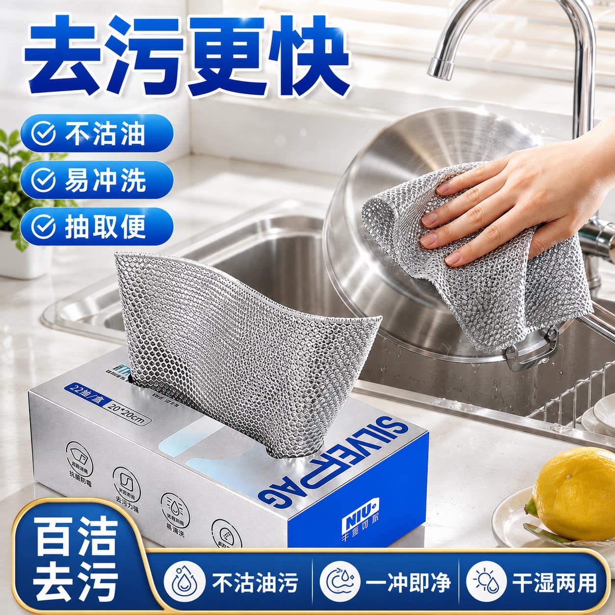 山姆同款钢丝洗碗布抹布