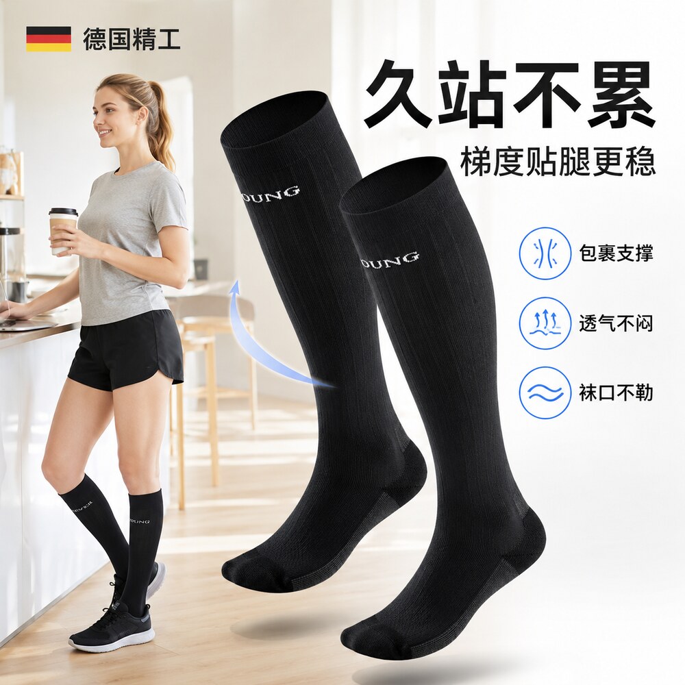 德国压力小腿袜夏薄款显
