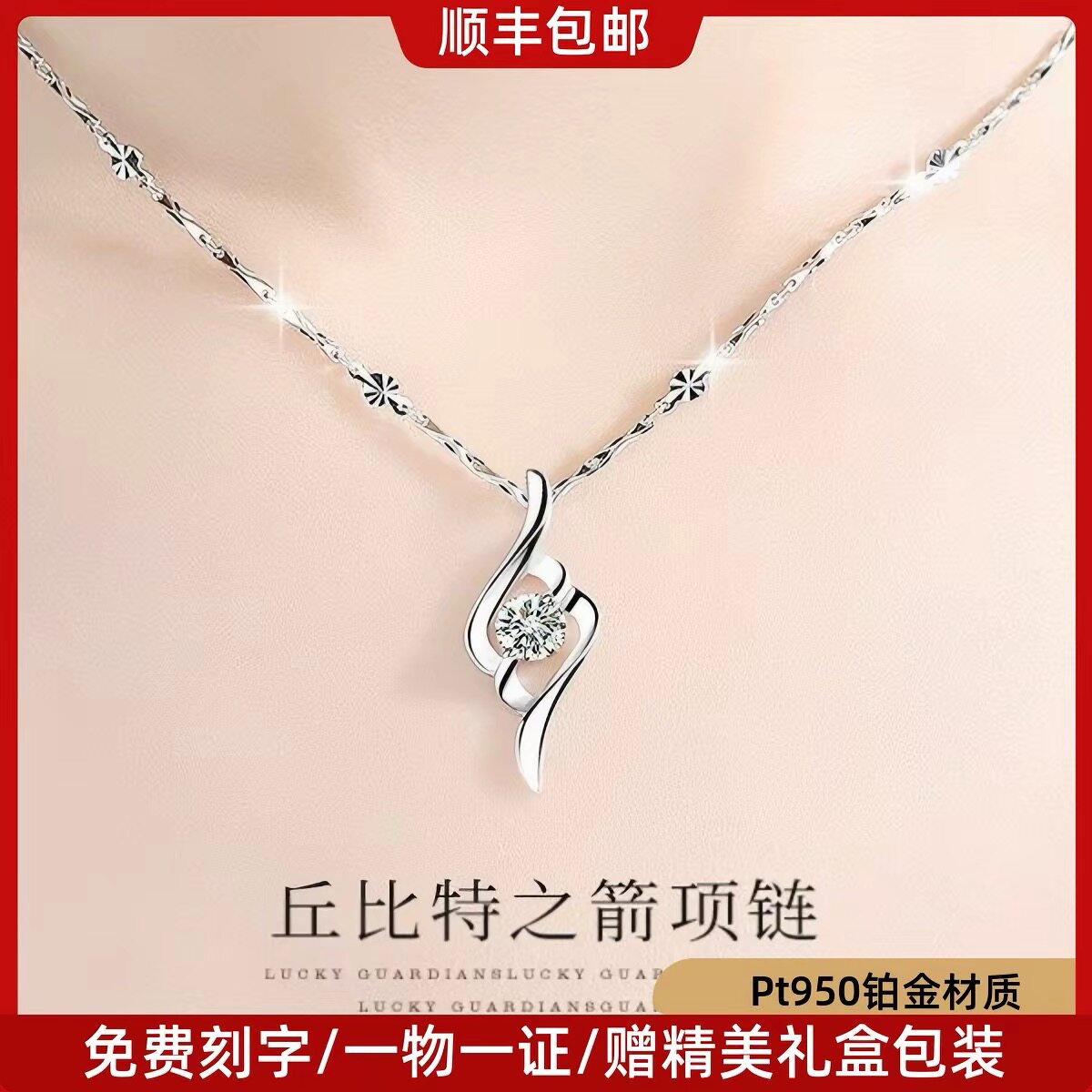 PT950铂金项链女士锁骨链正品白金吊坠生日礼物送女友老婆