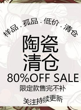 Oranges清仓陶瓷杯子每款数量不多( 捡漏孤品)餐盘咖啡杯碟马克杯