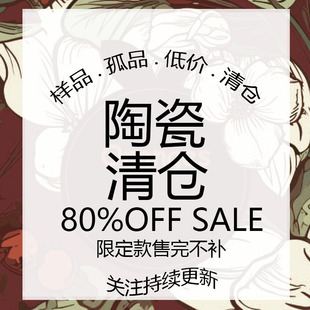 Oranges清倉陶瓷杯子每款 餐盤咖啡杯碟馬克杯 撿漏孤品 數(shù)量不多