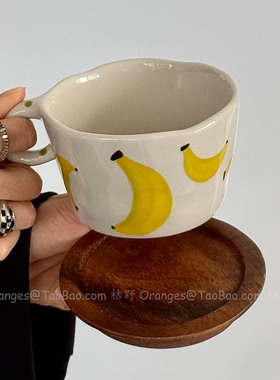 Oranges原创复古手绘香蕉陶瓷马克杯大容量水杯咖啡杯子小众礼物