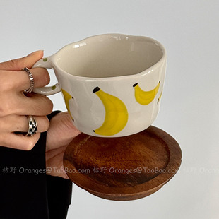 Oranges原创复古手绘香蕉陶瓷马克杯大容量水杯咖啡杯子小众礼物