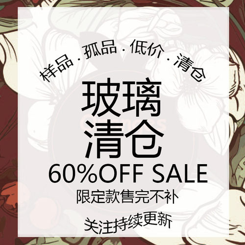 Oranges清仓玻璃杯子每款数量不多( 捡漏孤品)水杯高脚杯特价酒杯