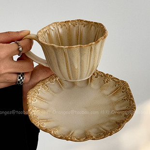 Oranges复古浮雕窑变杏黄咖啡杯碟日式拉花拿铁杯下午茶水杯礼物