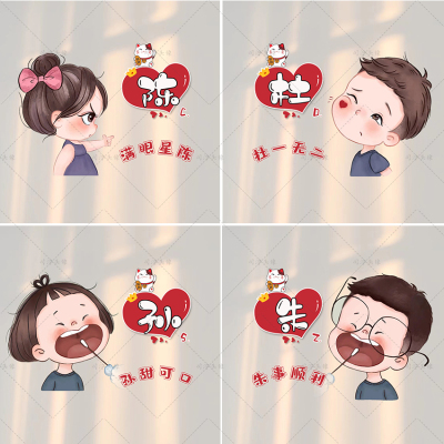 抖音微信搞怪情侣专属姓氏谐音梗头像小红书快手背景图片壁纸设计