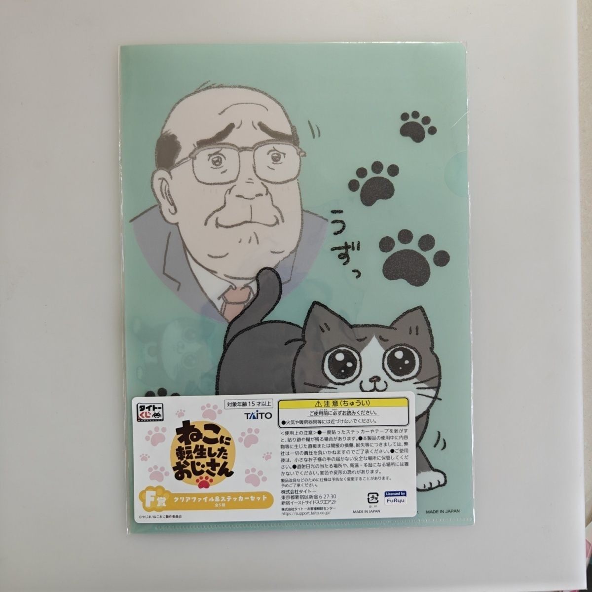 转生成猫的大叔 一番赏动漫周边A4文件夹日版,模玩/动漫/周边/娃圈三坑/桌游,动漫挂件/文具,淘宝优惠券,粉丝福利购,淘宝优惠卷