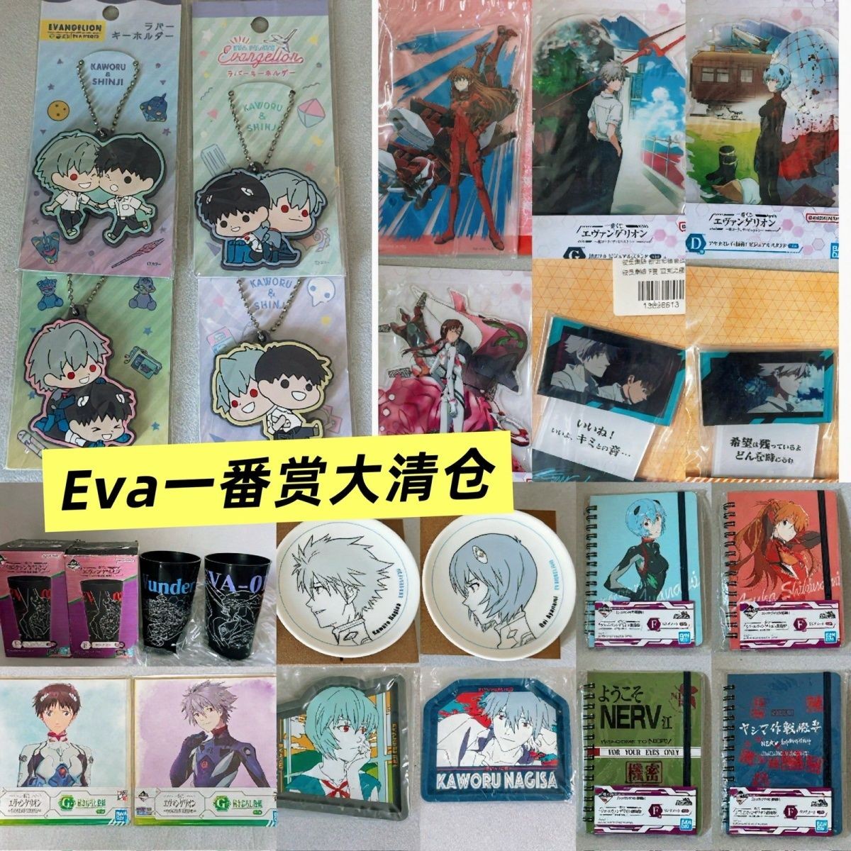 eva新世纪福音战士一番赏挂件立牌笔记本杯垫色纸明日香周边