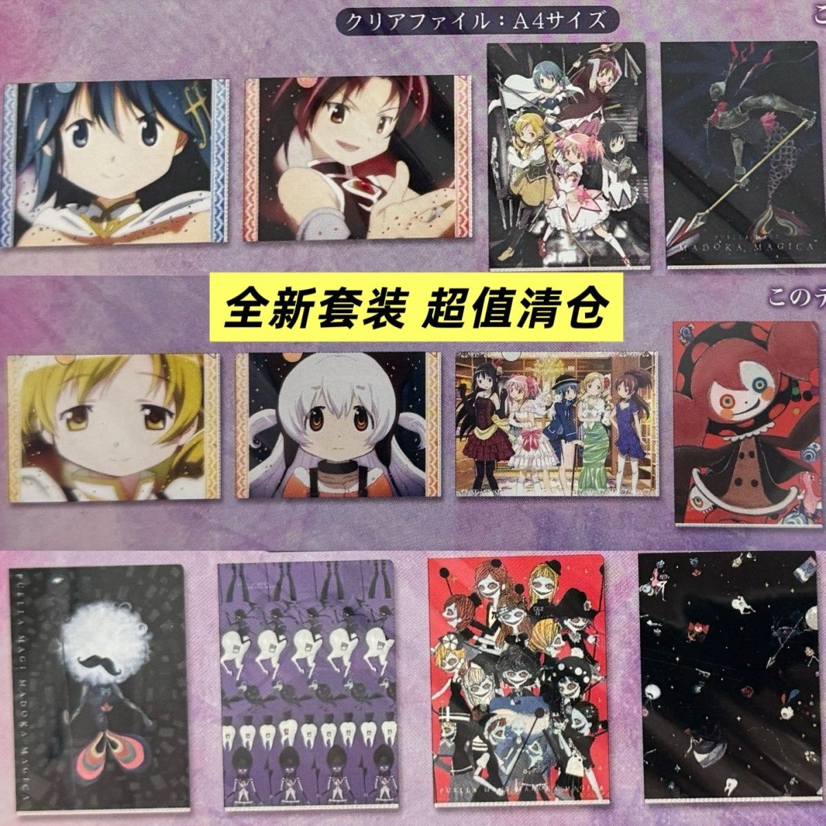 正版日谷魔法少女小圆文件夹A4鹿目圆巴麻美魔女蓓蓓动漫周边