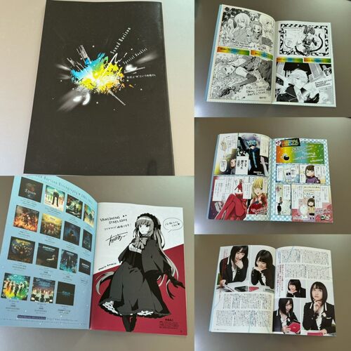 日版Sound Horizon少年Ace特典附录小册子Nein 9th Story