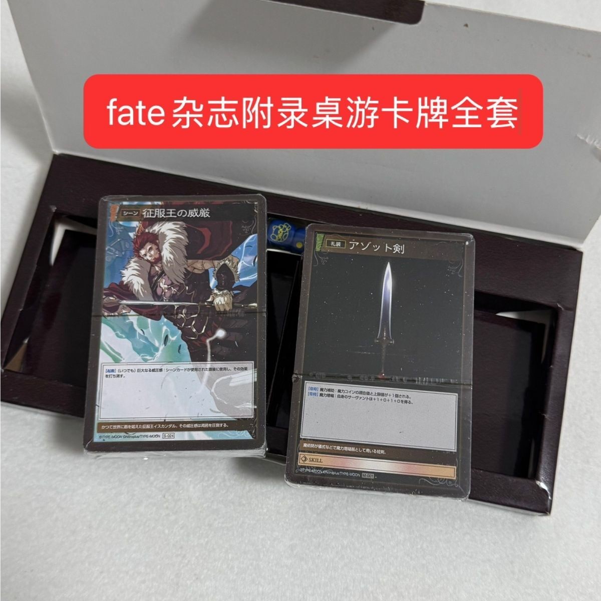 正版Fate Ace Royal桌游卡片游戏牌卡牌saber远坂凛FGO动漫周边