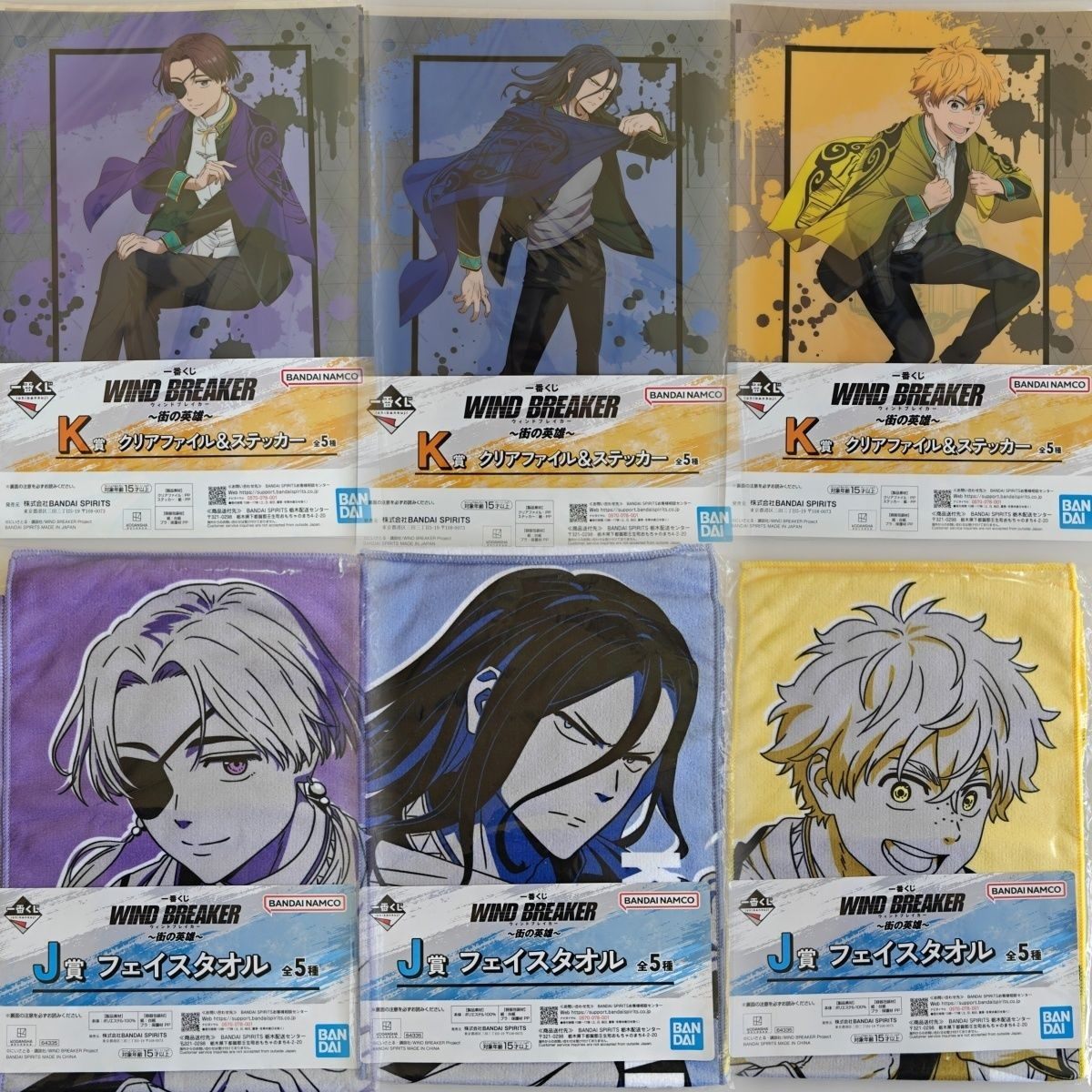 防风铃 防风少年 一番赏动漫周边文件夹毛巾日版,模玩/动漫/周边/娃圈三坑/桌游,动漫挂件/文具,淘宝优惠券,粉丝福利购,淘宝优惠卷