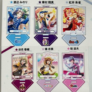 正版日谷偶像大师sideM亚克力立牌渡边实动漫周边二次元