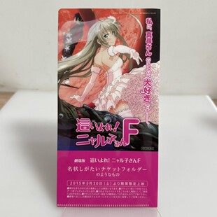 正版官谷潜行吧奈亚子文件夹票夹动漫周边二次元美少女