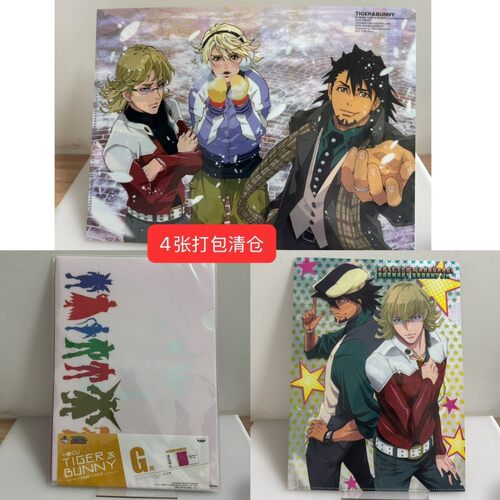 正版官谷 tiger bunny 老虎与兔子 文件夹动漫周边二次元