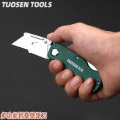 拓森铝合金壁纸刀美工刀地毯皮革裁纸刀折叠壁纸刀附梯形美工刀片