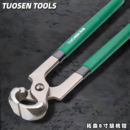 拔钉钳拓森胡桃钳修鞋工具