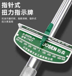 拓森公斤扳手1 扭力扳手 300N.m扭力扳手钢柄带刻度500指针式 2寸0