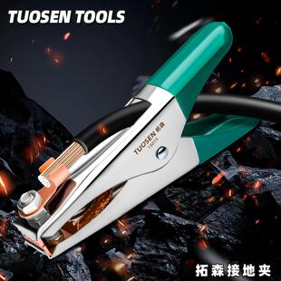 拓森500A包胶接地夹子电焊机地线夹接地钳氩弧焊夹铜300A接地夹