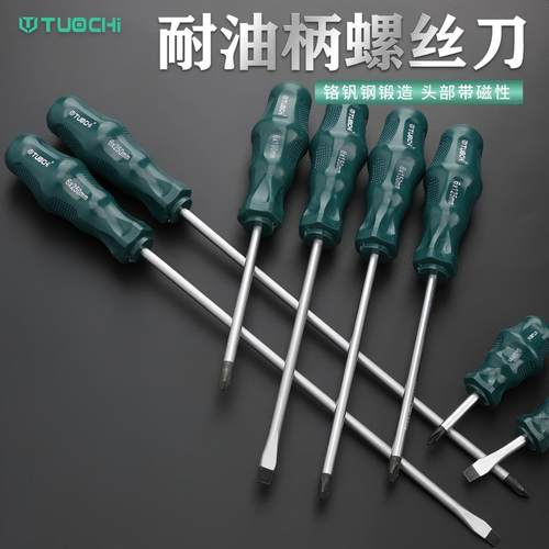 拓驰耐油柄螺丝刀高强度螺丝刀