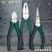 拓森镍铁尖嘴钳钢丝钳6寸8寸多功能电工钳多用钳老虎钳斜嘴斜口钳