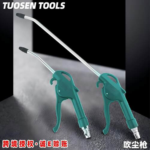吹尘枪拓森高压吹风枪大功率