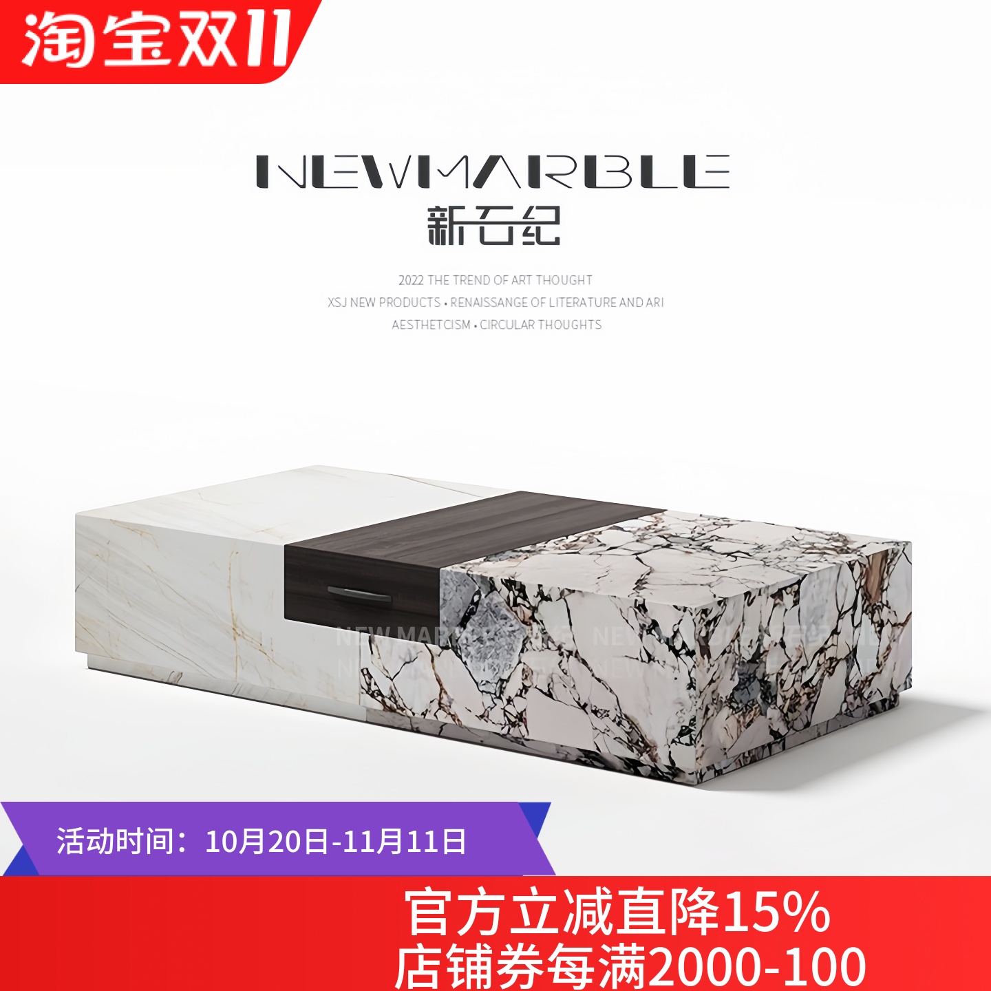 天然大理石茶几高端大气高级感